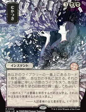 Ad Nauseam (Japanese) (Mystical Archive) Secrets of Strixhaven Mystical Archive - Magic: The Gathering - FashionsVida