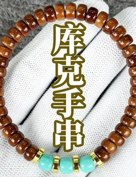 Unisex Wenwan Kuke with DIY bracelet components and imitation turquoise tablets, a decorative gift piece - Aliexpress - FashionsVida