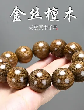 Authentic Sinking Golden Sandalwood Bracelet: 20 Smooth Plain Round Beads, Niche Buddhist Prayer Beads, Couple Gifts - Aliexpress - FashionsVida