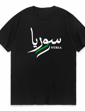 Funny Syrian Arab Republic Syria Arabic T Shirts Graphic Streetwear Short Sleeve Birthday Gifts Summer O-Neck T-shirt Men - Aliexpress - FashionsVida