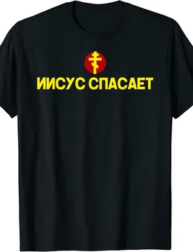 Russian Orthodox Cross Jesus Christians Orthodoxy T-Shirt 100% Cotton O-Neck Short Sleeve Summer Casual Mens T-shirt Size S-3XL - Aliexpress - FashionsVida