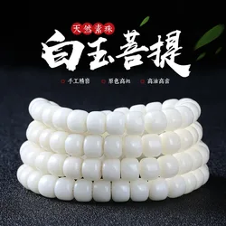 Natural White Jade Bodhi Root Bracelet 108 Beads Buddhist Prayer Beads Original Seed Round Barrel Beads Gifts