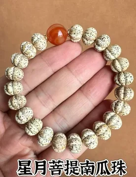 Hainan Star-Moon Bodhi Bead , Single-Loop Men's Bracelet, High-Density Smooth White, Traditional Buddhist Beads, Soft to - Aliexpress - FashionsVida
