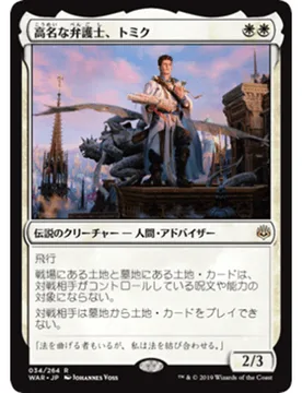 Tomik, Distinguished Advokist (Japanese) (foil) War of the Spark - Magic: The Gathering - FashionsVida