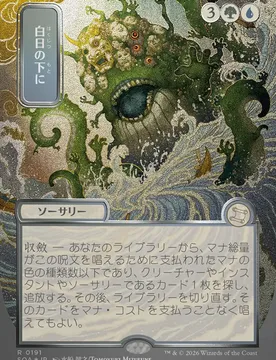 Bring to Light (Japanese) (Mystical Archive Silver Scroll Foil) Secrets of Strixhaven Mystical Archive - Magic: The Gathering - FashionsVida