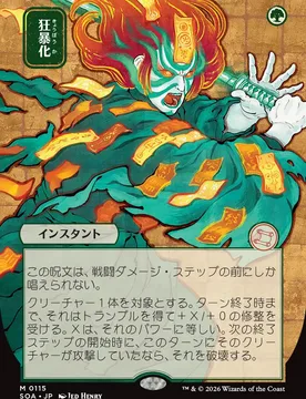 Berserk (Japanese) (Mystical Archive) Secrets of Strixhaven Mystical Archive - Magic: The Gathering - FashionsVida