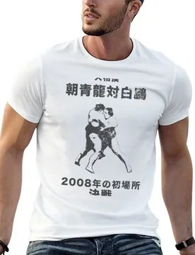 Sumo wrestler Japan Asashoryu v Hakuho T-Shirt anime tshirt t shirt man casual T-Shirt - Aliexpress - FashionsVida