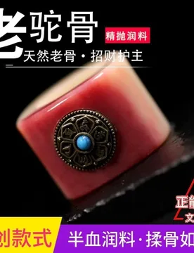 Natural camel bone bloodstone thumb ring for men and women - Aliexpress - FashionsVida
