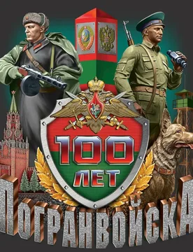 Creative Design Russian Army Border Guards T-Shirt. Summer Cotton Short Sleeve O-Neck Mens T Shirt New S-3XL - Aliexpress - FashionsVida