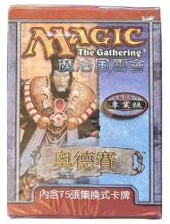 Odyssey Tournament Pack [TRADITIONAL CHINESE] Odyssey