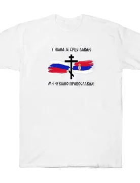 Serbian Traditional Orthodoxy Cross Supporter T-Shirt. Summer Cotton Short Sleeve O-Neck Men's T Shirt New S-3XL - Aliexpress - FashionsVida
