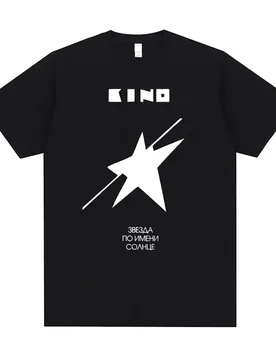Legendary Russia Rock Band Viktor Tsoi Kino A Star Named Sun Album Graphic T-shirt Men Women Cotton Casual Oversized T Shirts - Aliexpress - FashionsVida