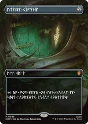Arcane Signet (Borderless Art Foil) The Hobbit Commander