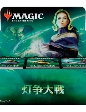 War of the Spark Booster Box [JAPANESE] War of the Spark - Magic: The Gathering - FashionsVida