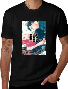 Yoshino and Kirishima Yakuza Fiance Cover Volume 8 T-Shirt customs vintage anime shirt shirts men graphic - Aliexpress - FashionsVida