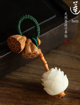 Lotus Seedpod Bodhi Car Keychain Key Ring for Men Women Couple Bag Phone Pendant Ornament Gifts - Aliexpress - FashionsVida