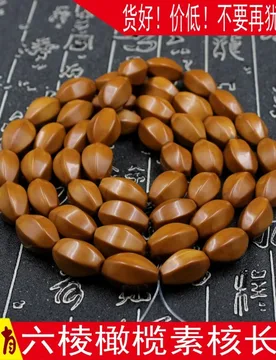 Hexagonal on a , aged olive pit , 50 beads per string, hand-polished - Aliexpress - FashionsVida