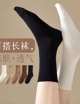 Pares de calcetines medianos para mujer, calcetines a juego para parejas y familias, alta elasticidad, antibacteriano y desodorante, suaves y cómodos - Shein - FashionsVida